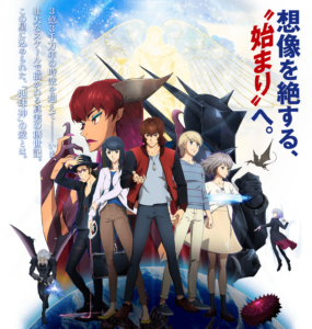 【神押し】アニメ映画「宇宙の法」を宗教嫌いにもオススメする3つの理由