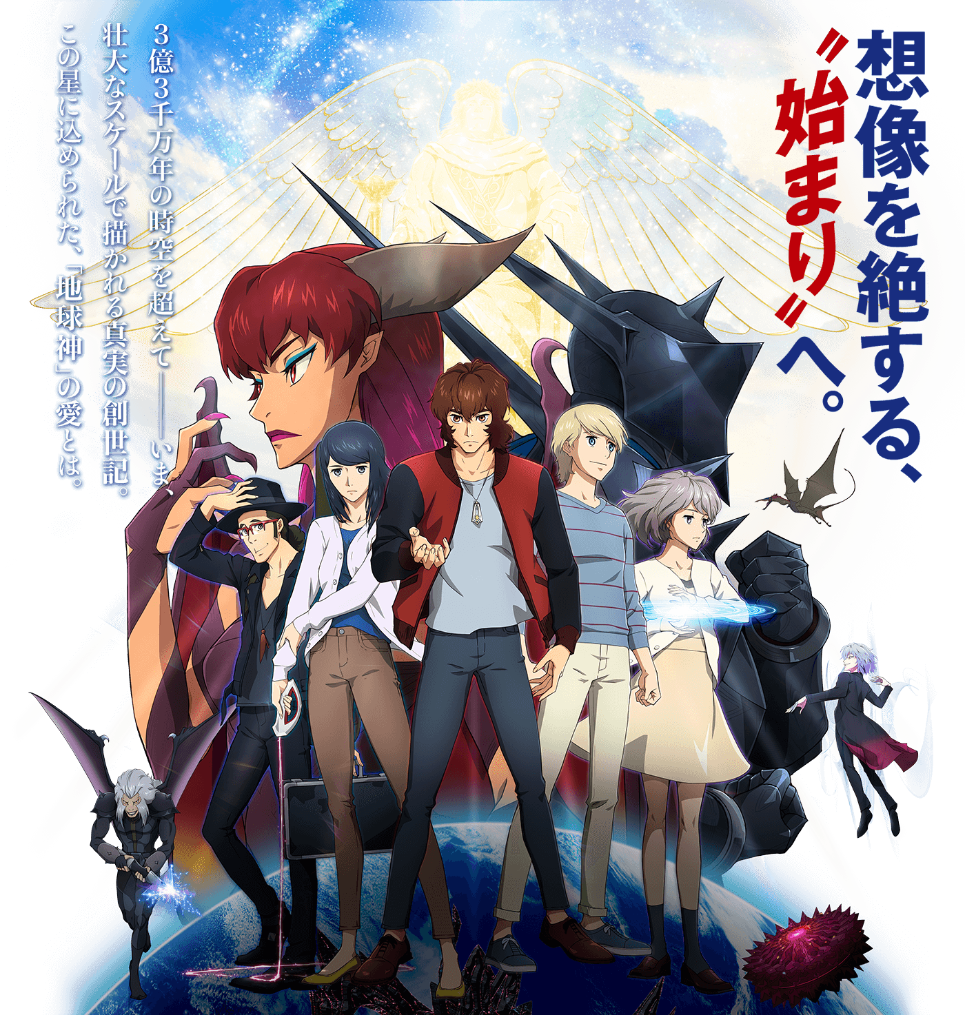 【神押し】アニメ映画「宇宙の法」を宗教嫌いにもオススメする3つの理由